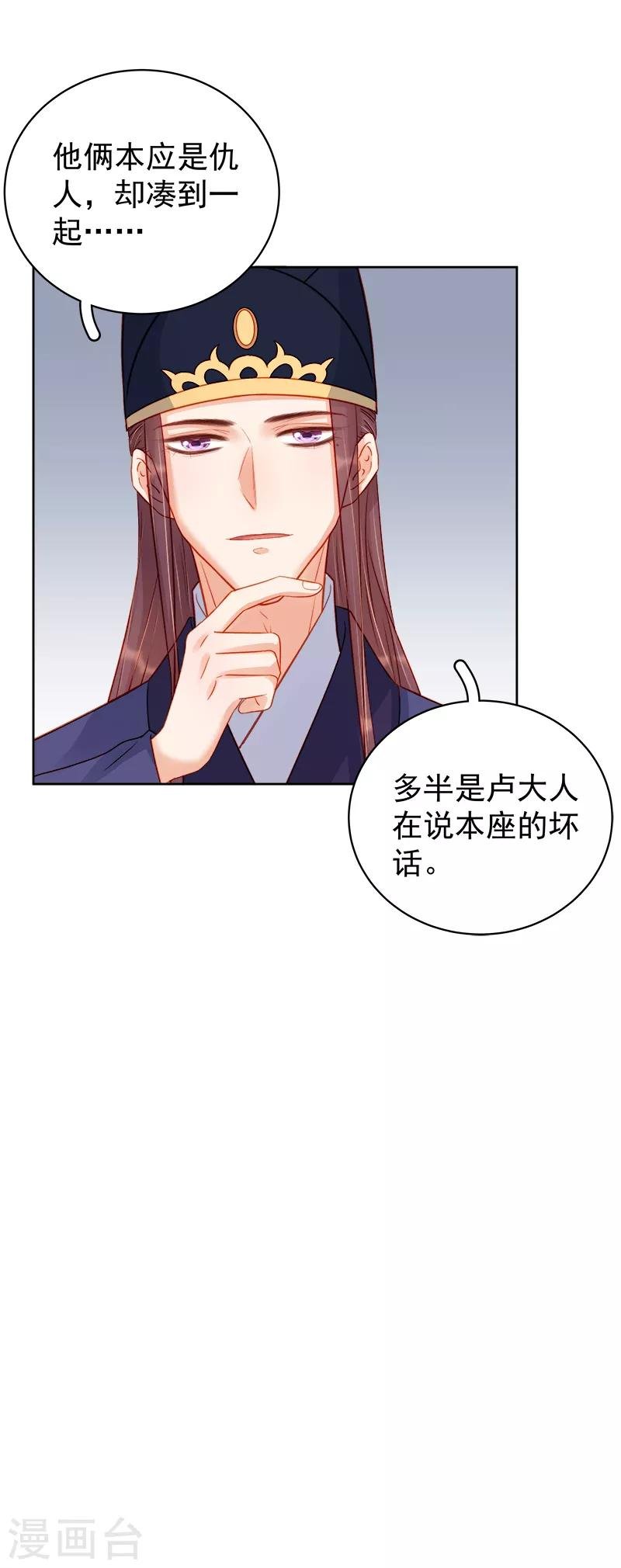 第80话 反击