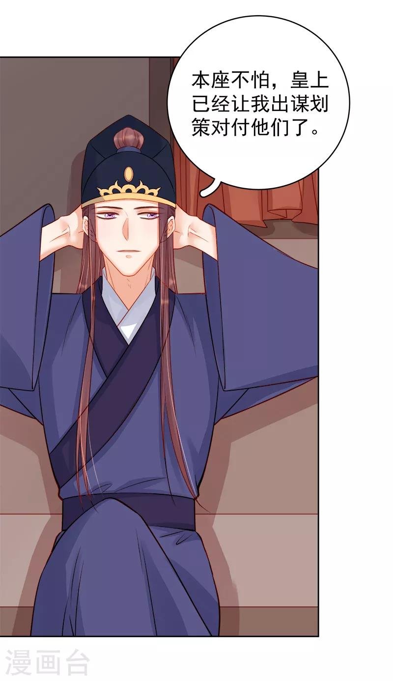 第80话 反击