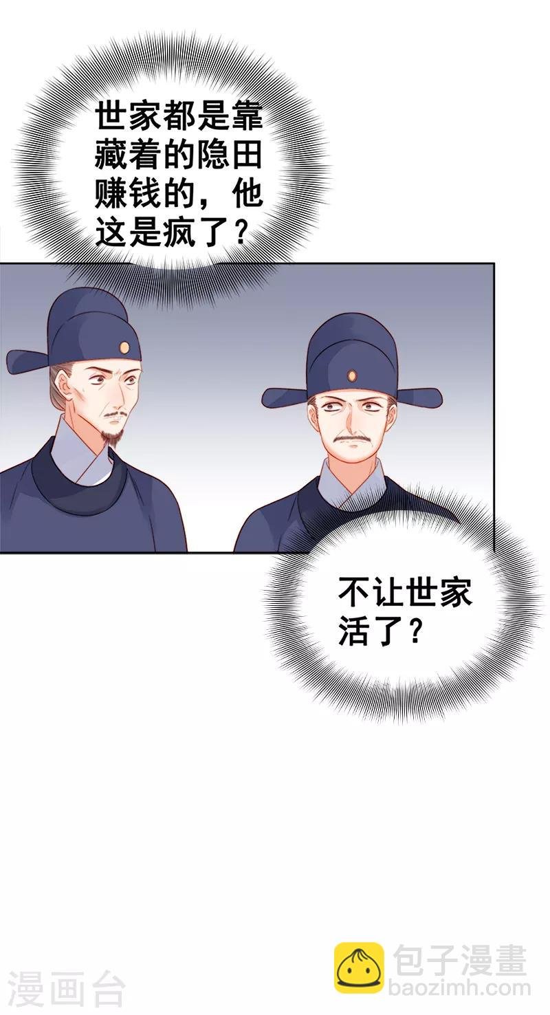 第81话 怀疑