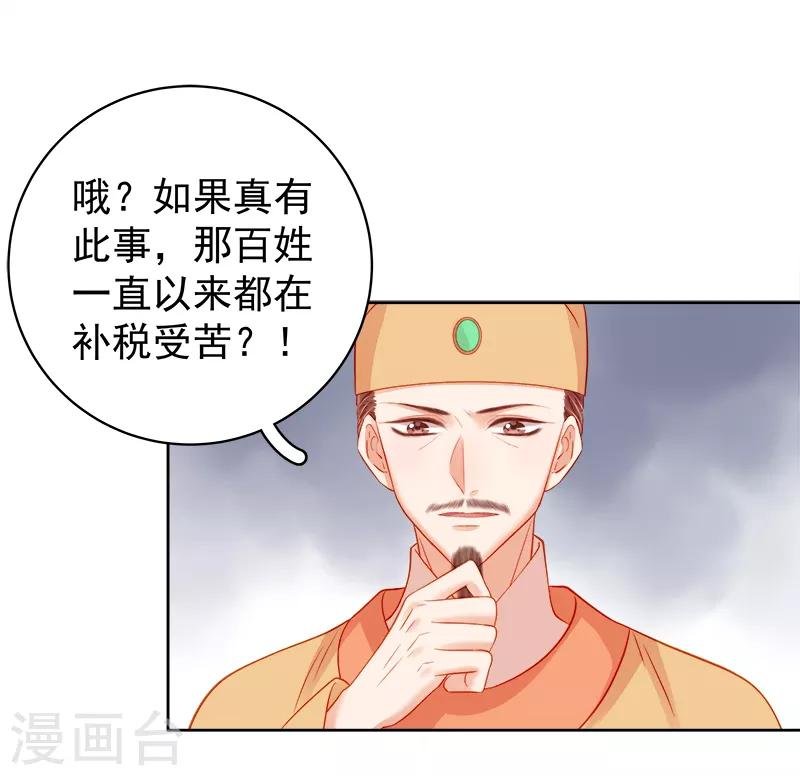 第81话 怀疑
