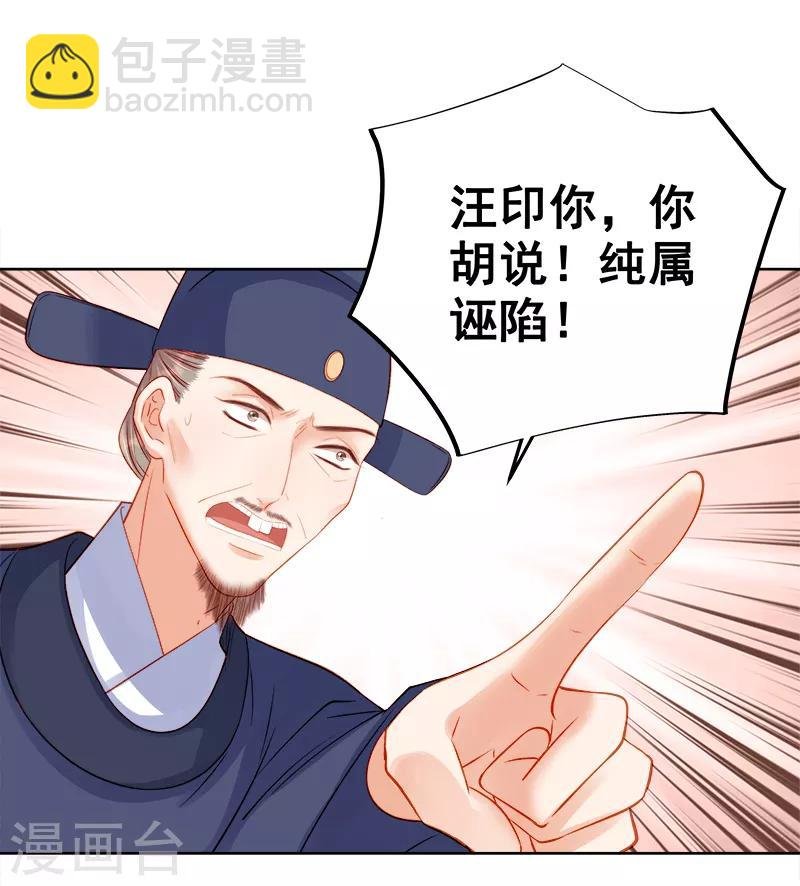 第81话 怀疑