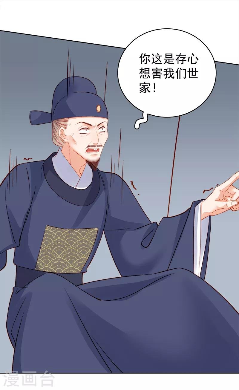 第81话 怀疑