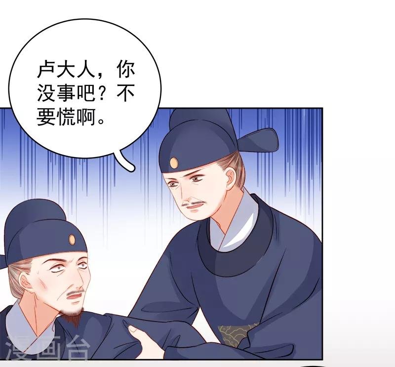第81话 怀疑