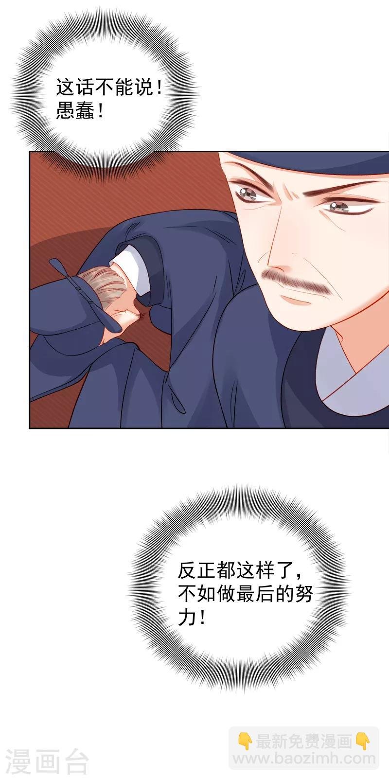 第81话 怀疑
