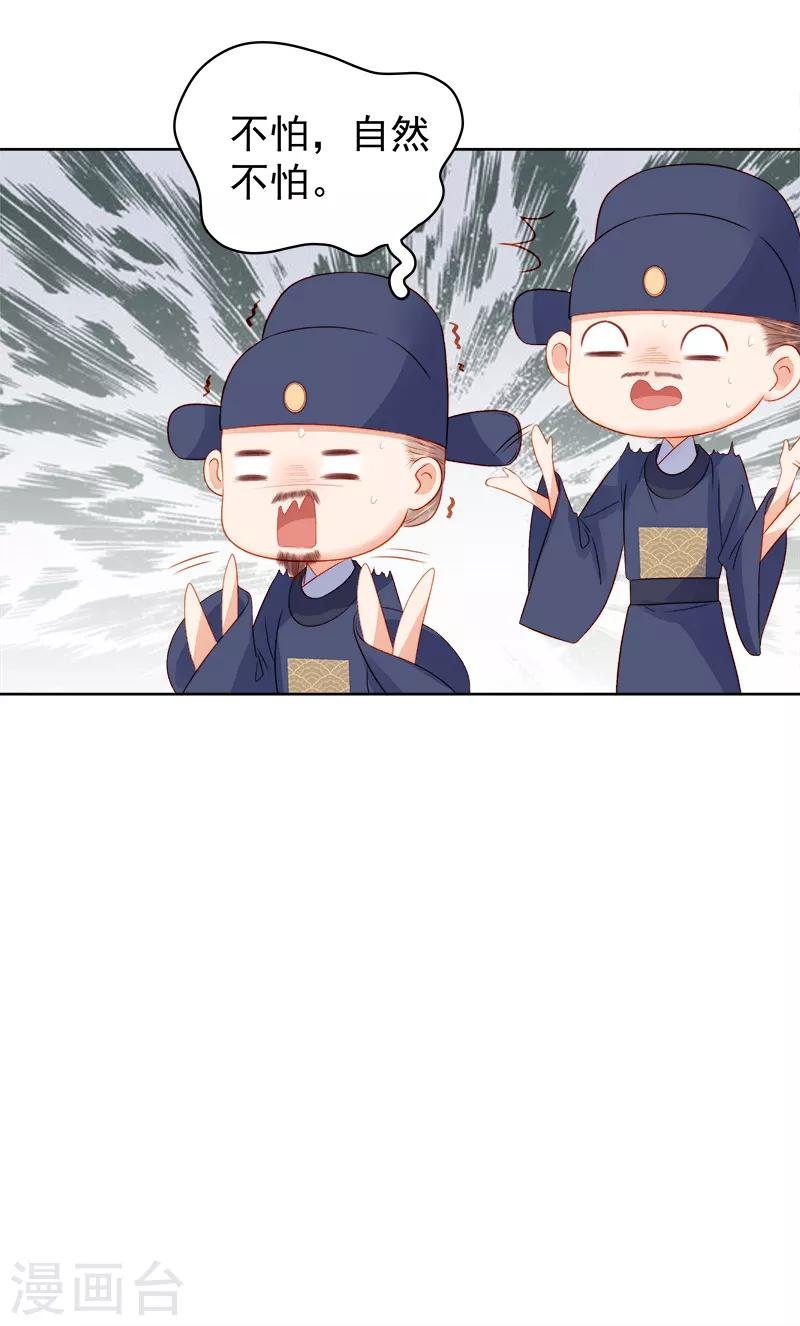 第81话 怀疑