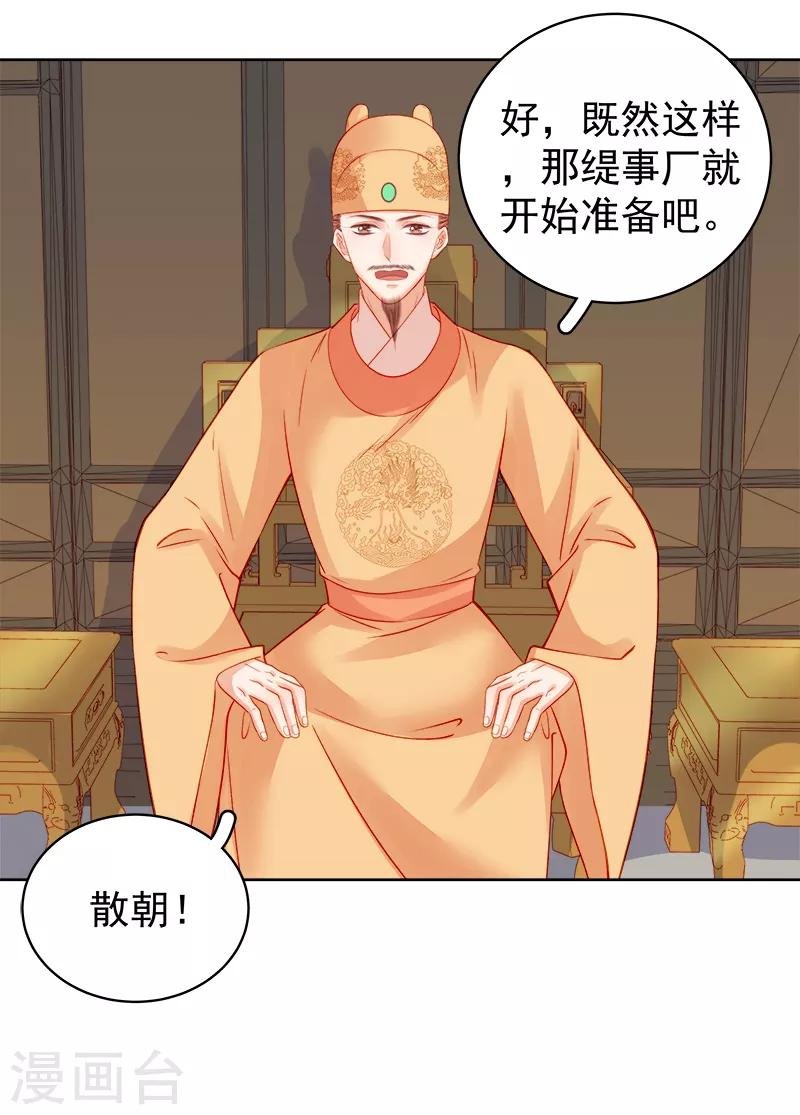 第81话 怀疑