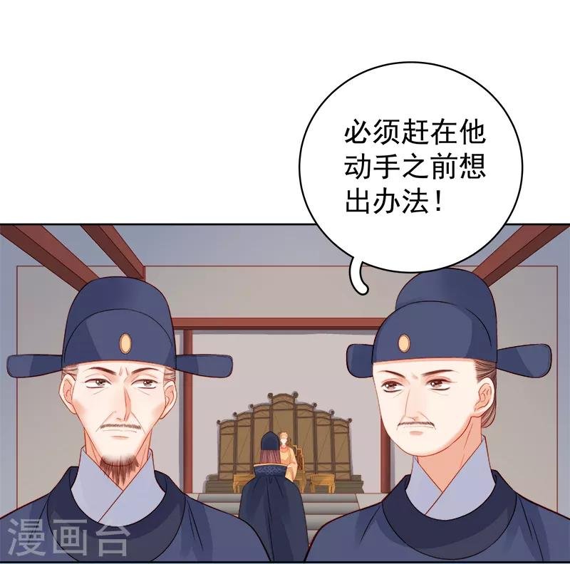 第81话 怀疑