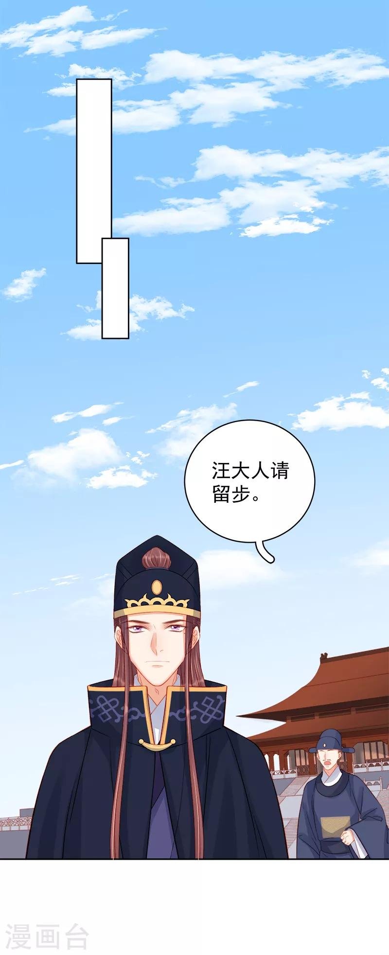 第81话 怀疑