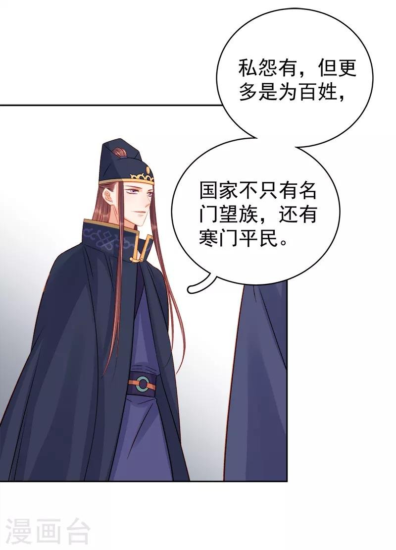 第81话 怀疑