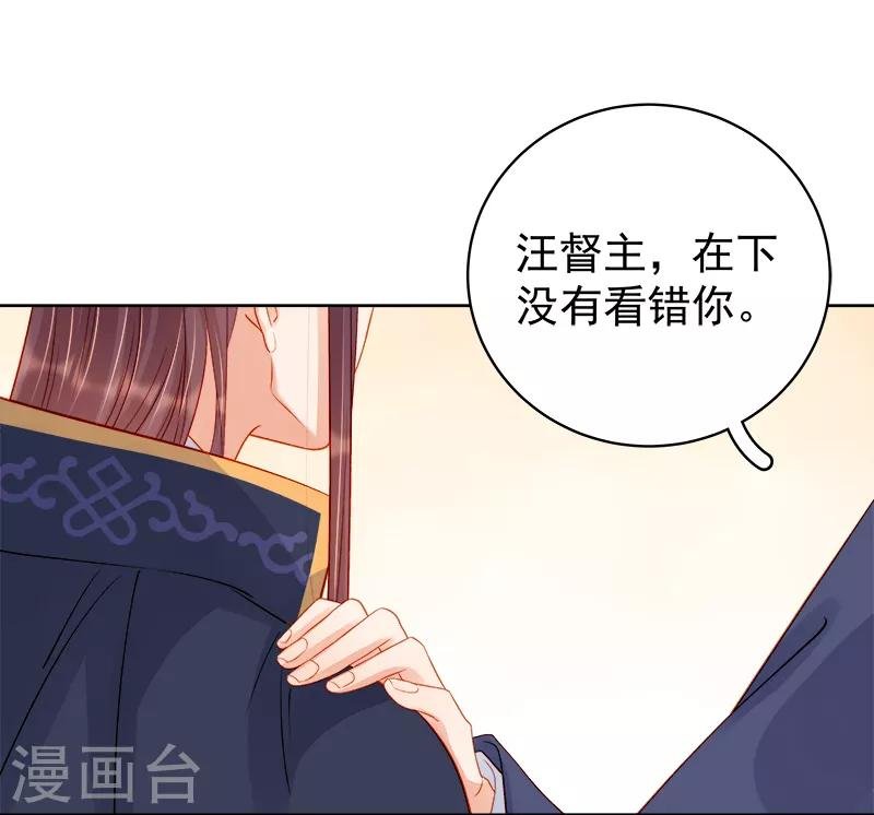 第81话 怀疑