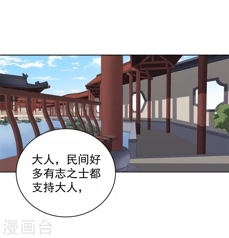 第81话 怀疑