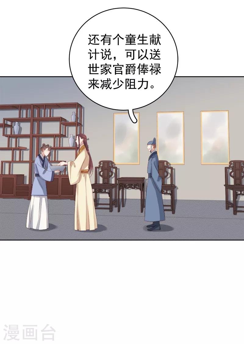 第81话 怀疑