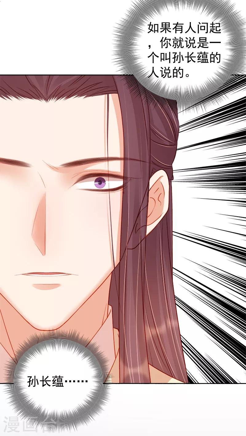 第81话 怀疑