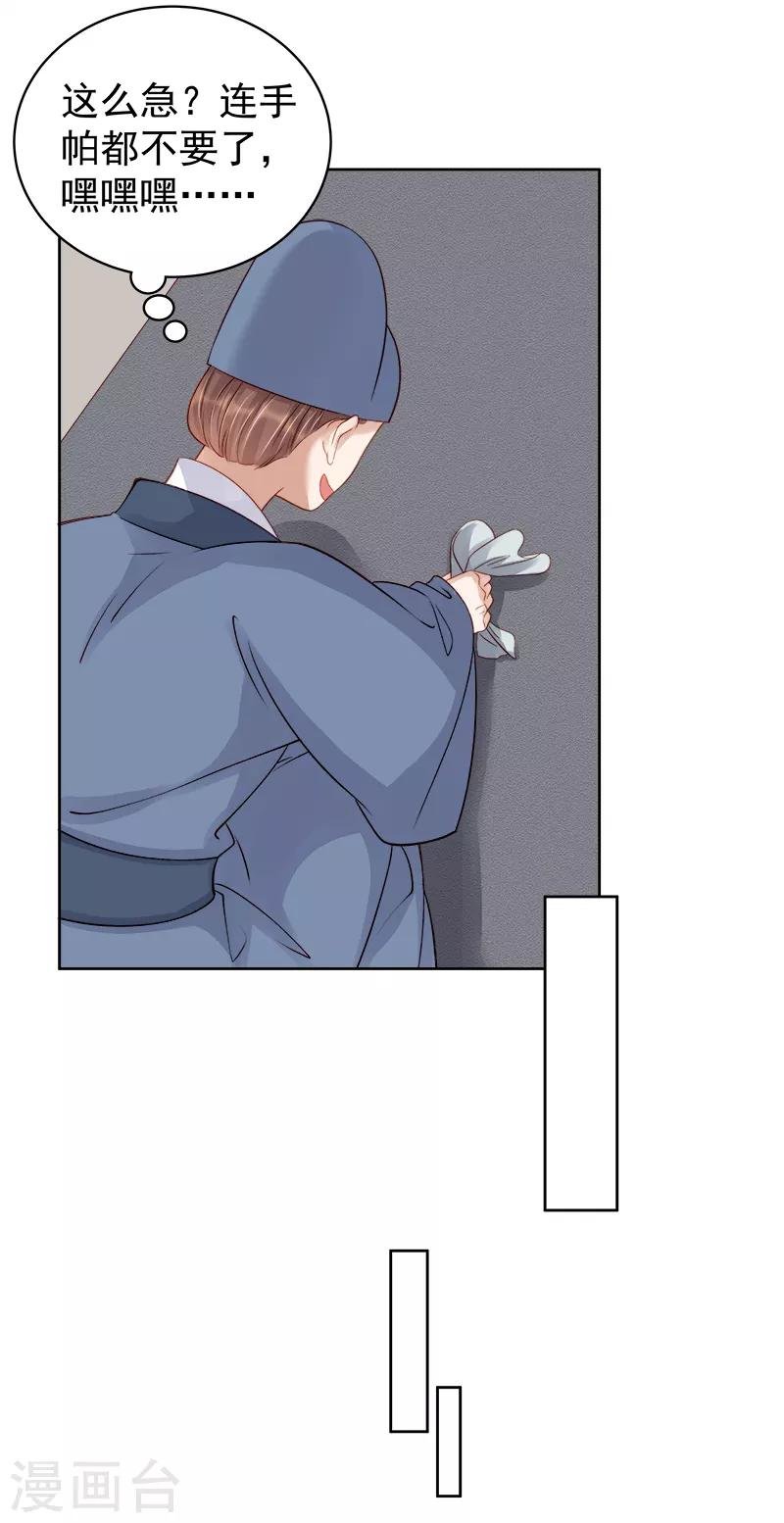 第81话 怀疑