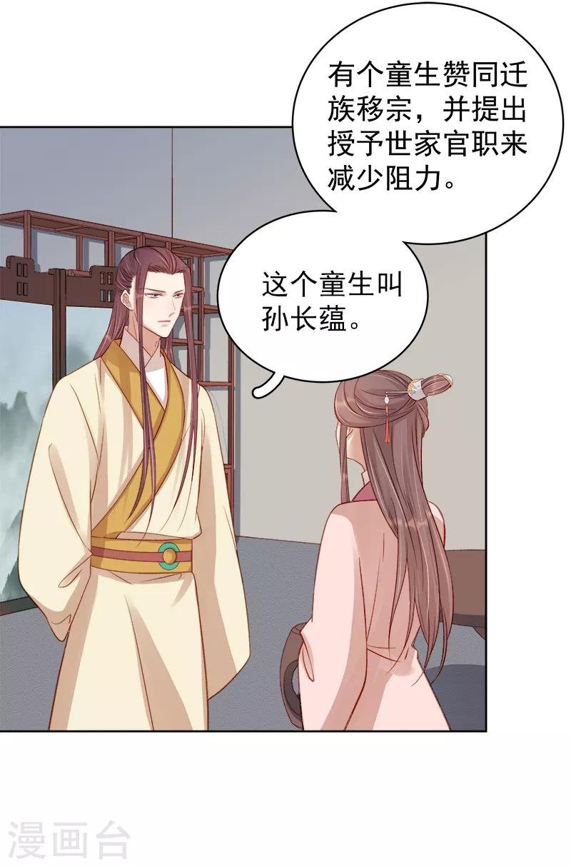 第81话 怀疑
