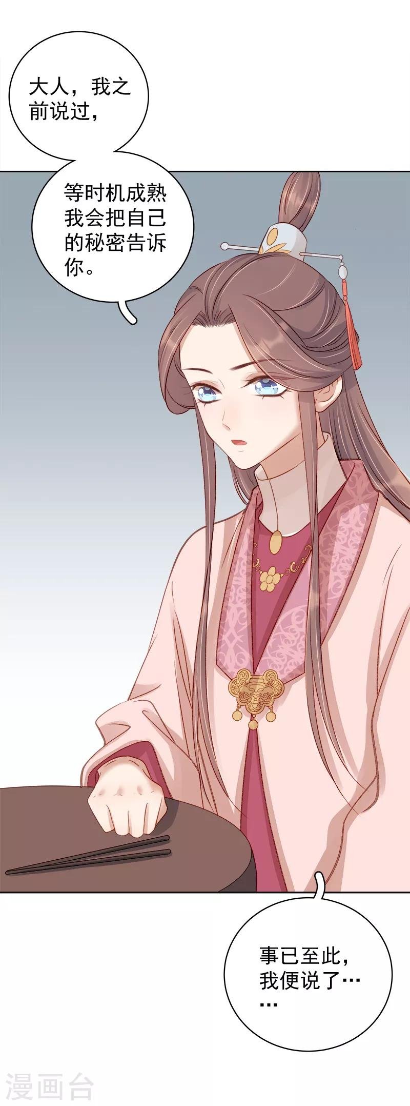 第81话 怀疑