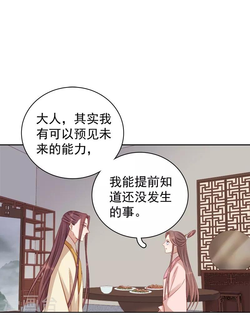 第82话 设宴