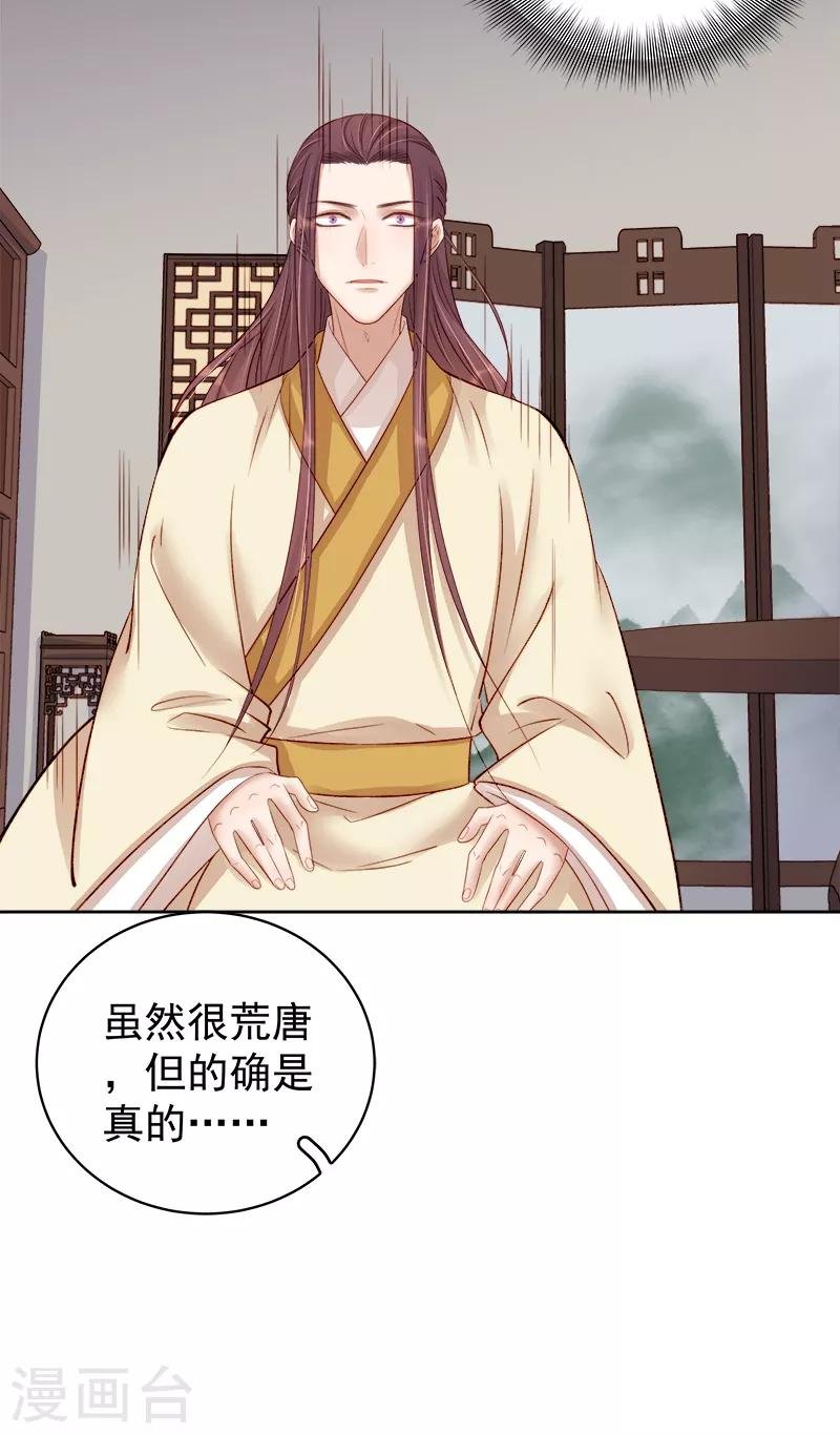 第82话 设宴