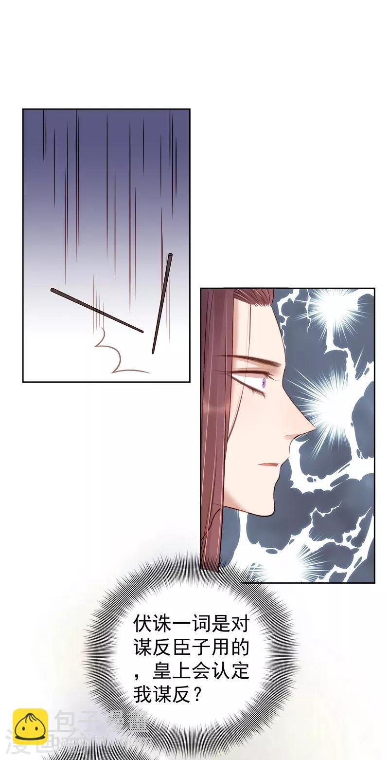 第82话 设宴