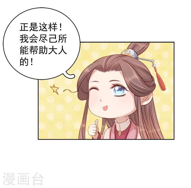 第82话 设宴