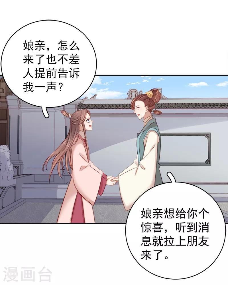 第82话 设宴
