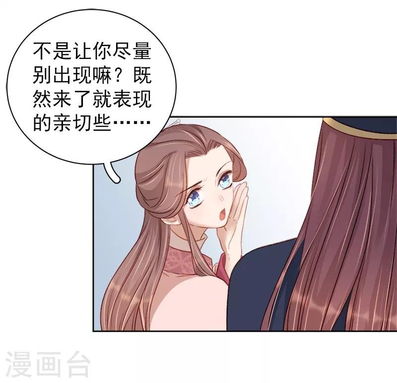 第82话 设宴