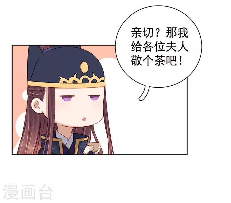 第82话 设宴