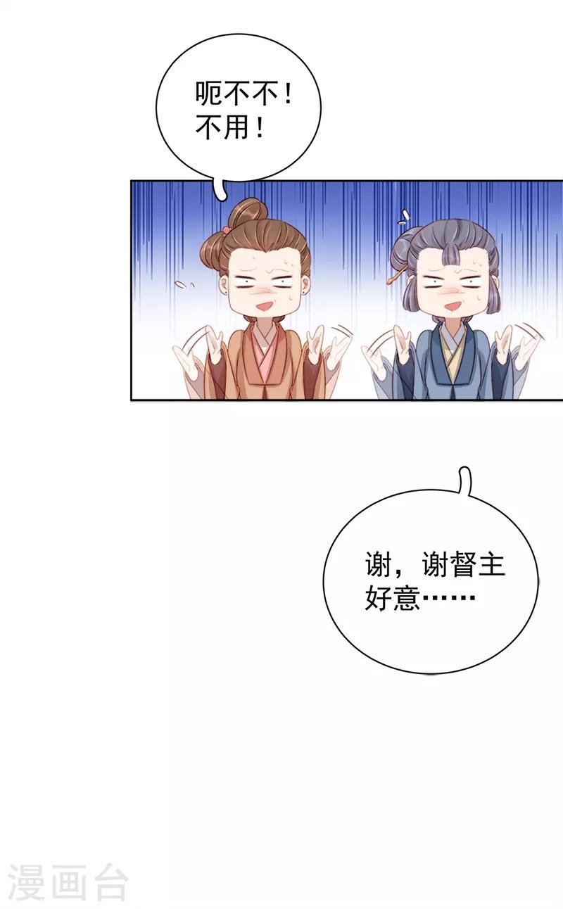 第82话 设宴