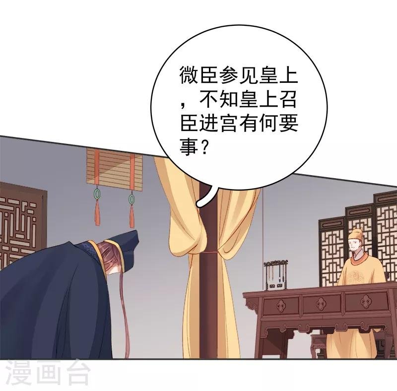 第83话 查明真相