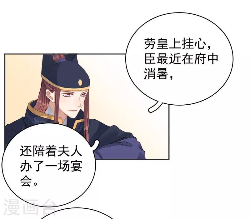 第83话 查明真相