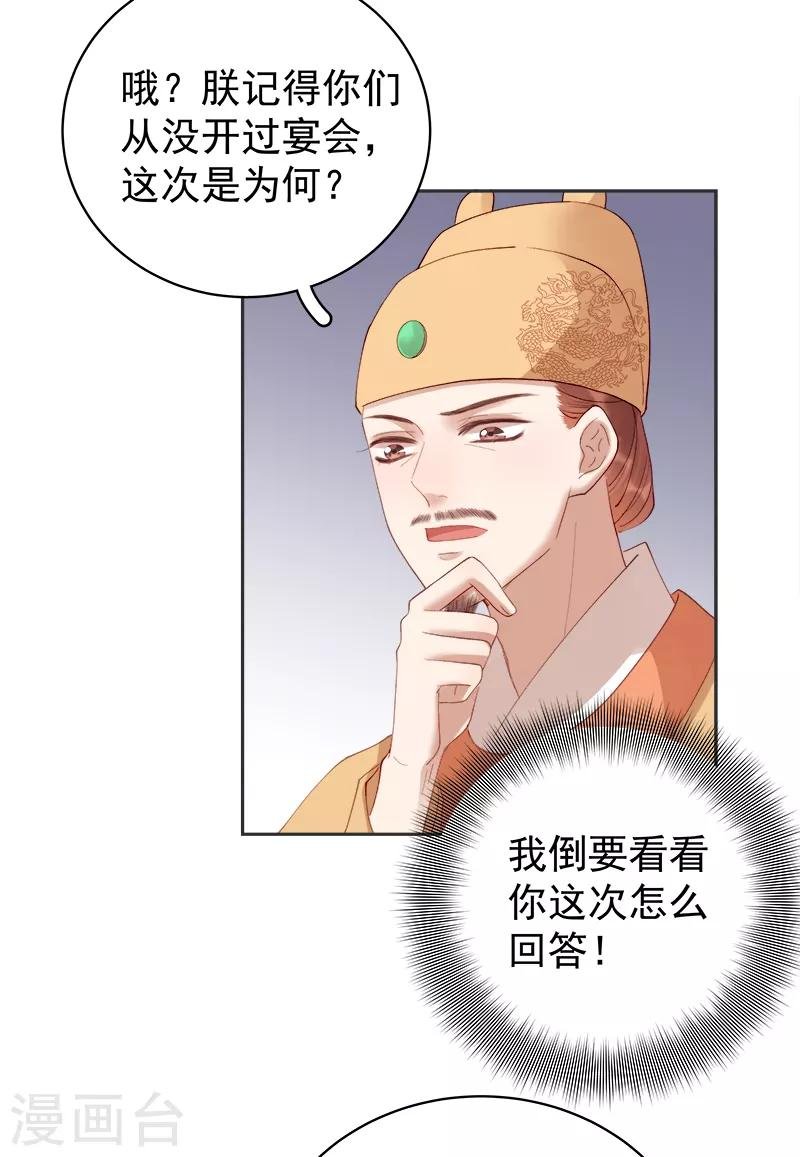 第83话 查明真相