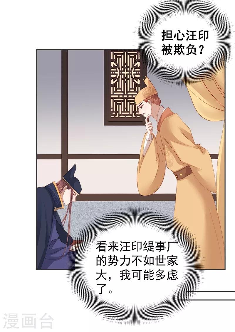 第83话 查明真相