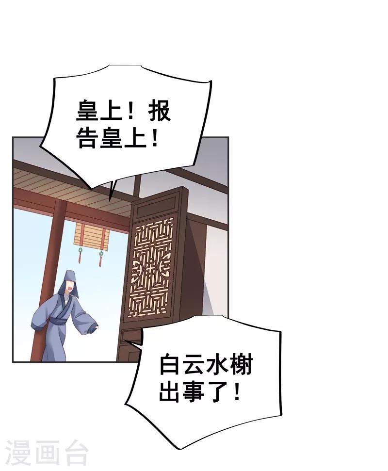 第83话 查明真相