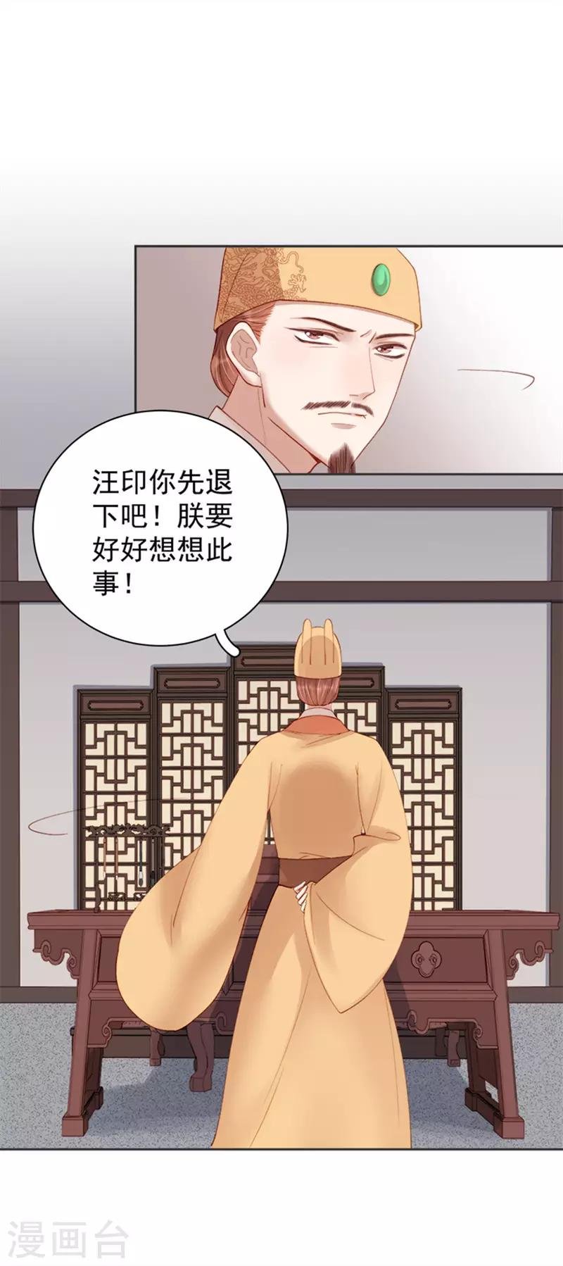 第83话 查明真相