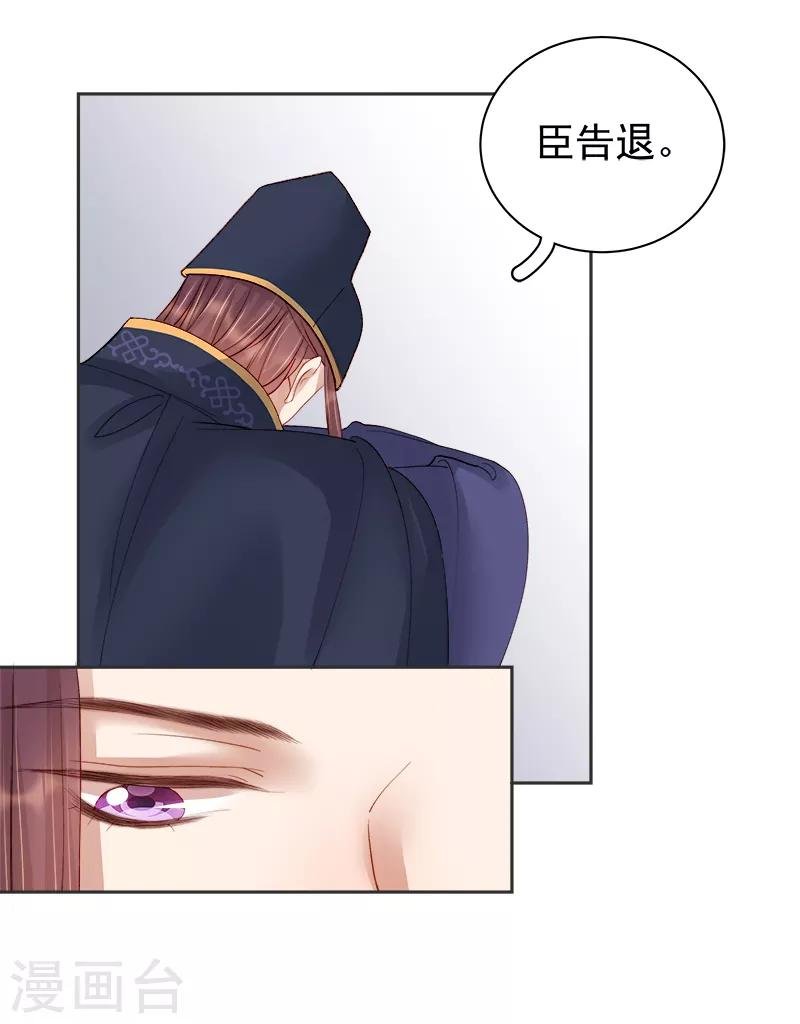 第83话 查明真相