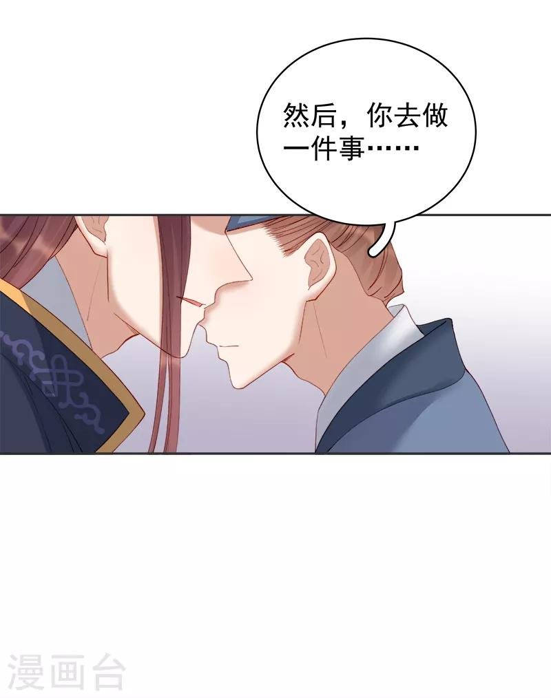 第83话 查明真相