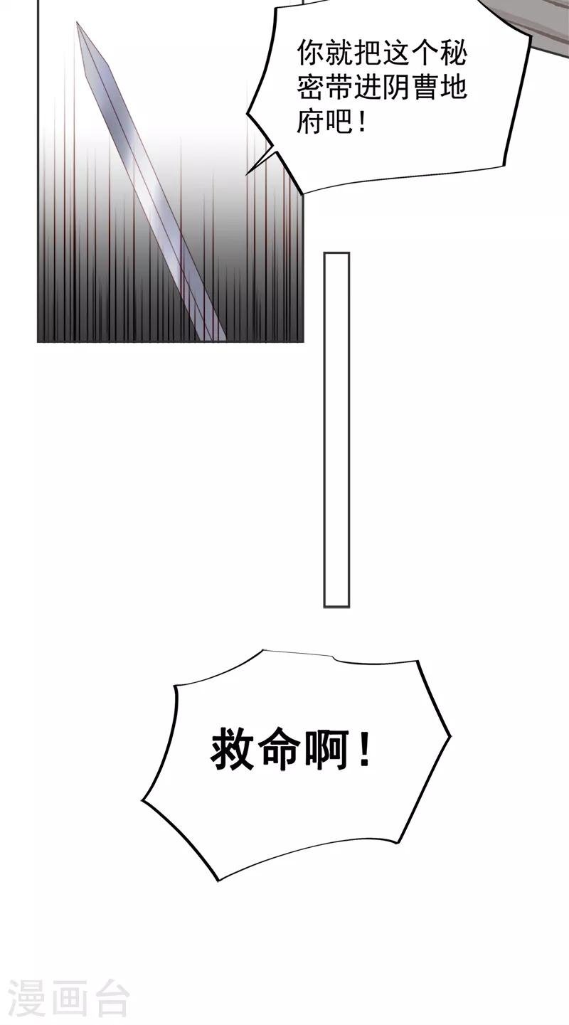 第83话 查明真相