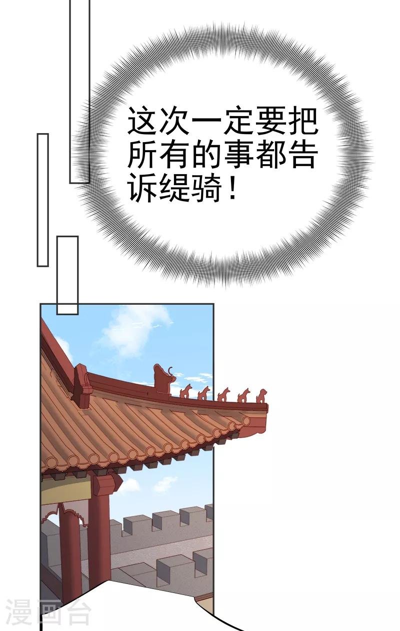 第83话 查明真相