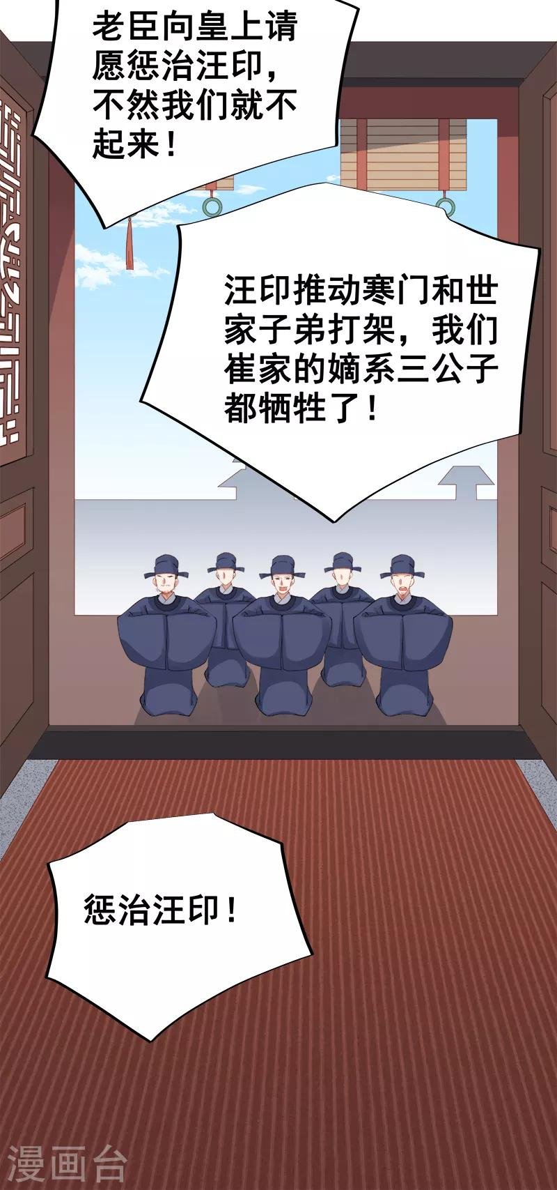 第83话 查明真相