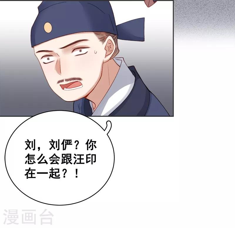 第83话 查明真相