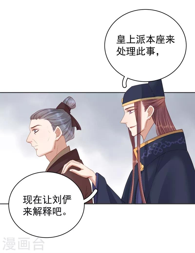 第83话 查明真相