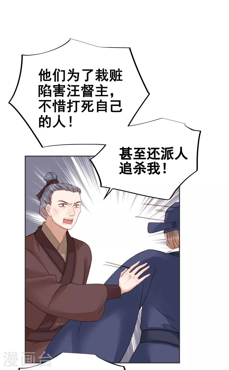 第83话 查明真相
