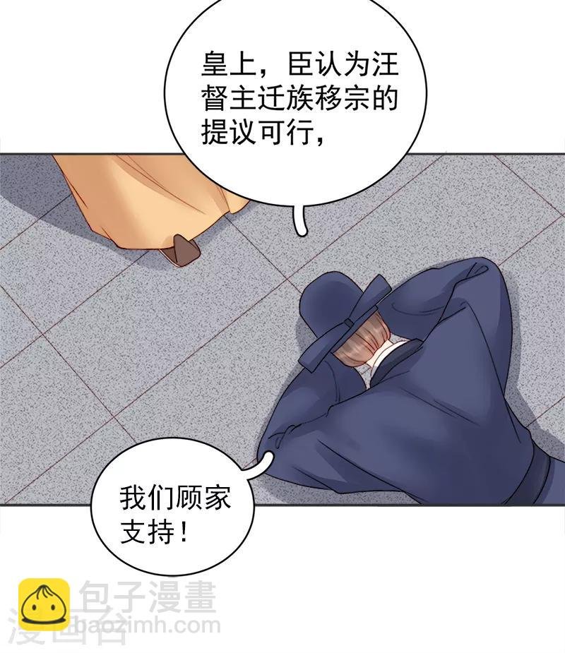 第83话 查明真相