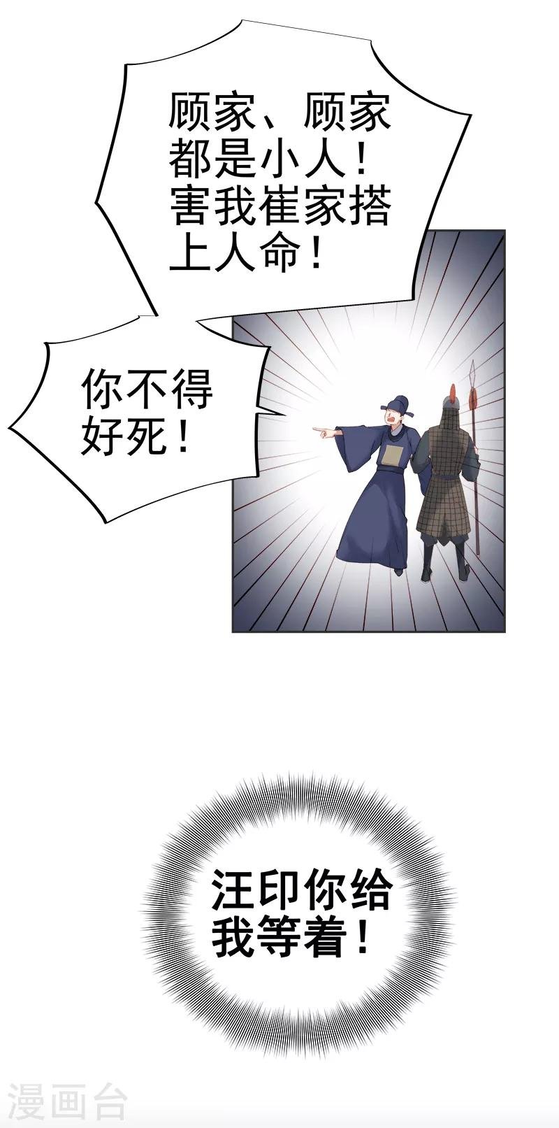 第83话 查明真相