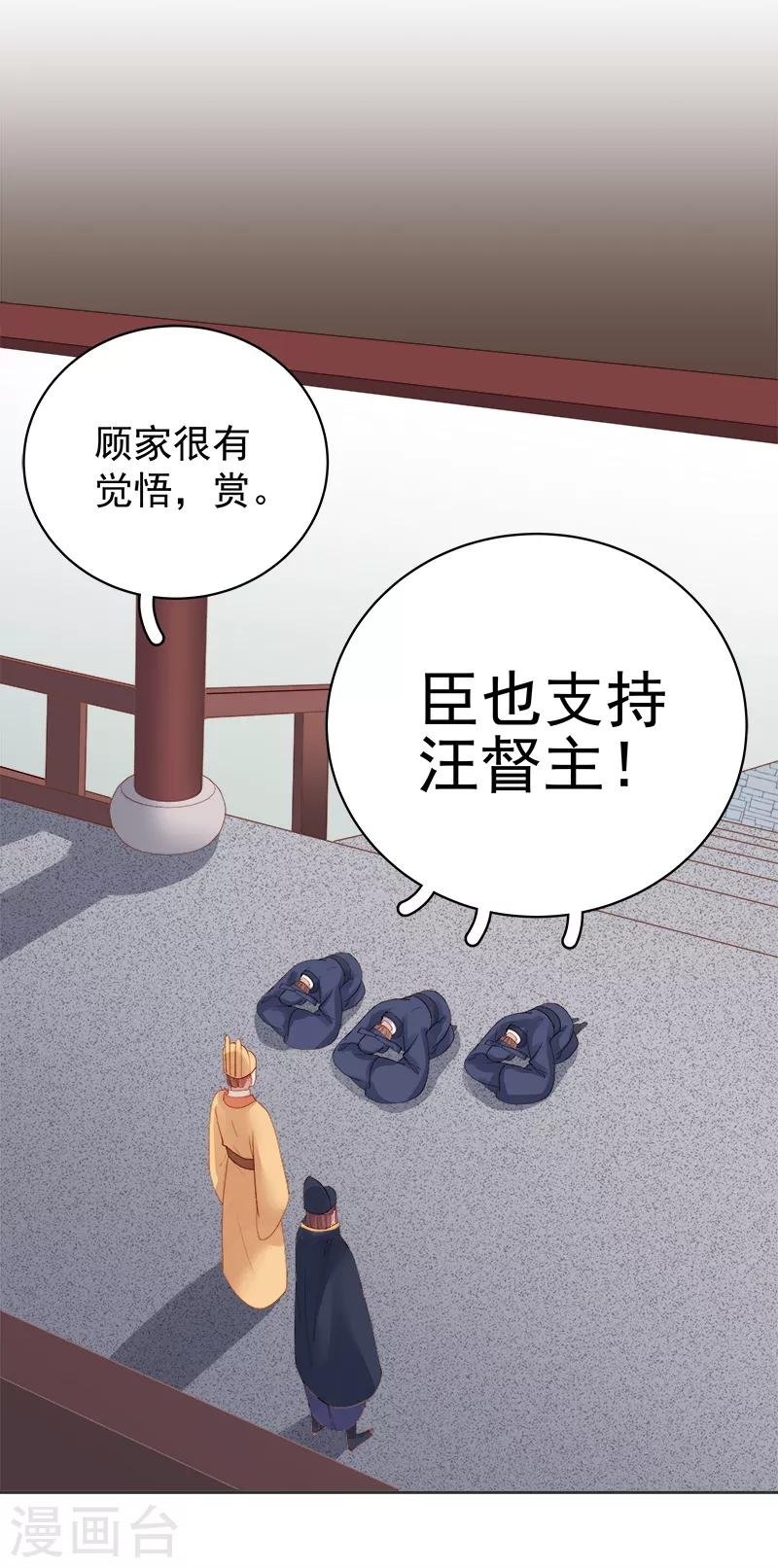 第83话 查明真相