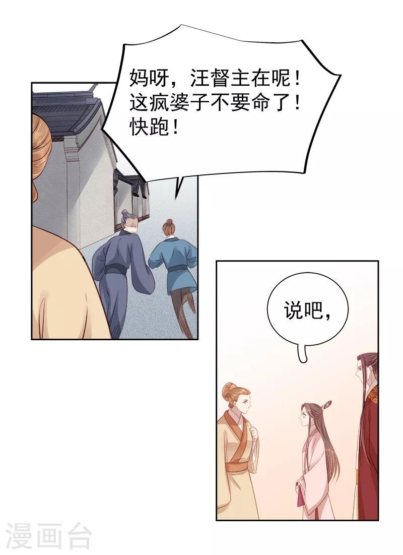 第84话 原因