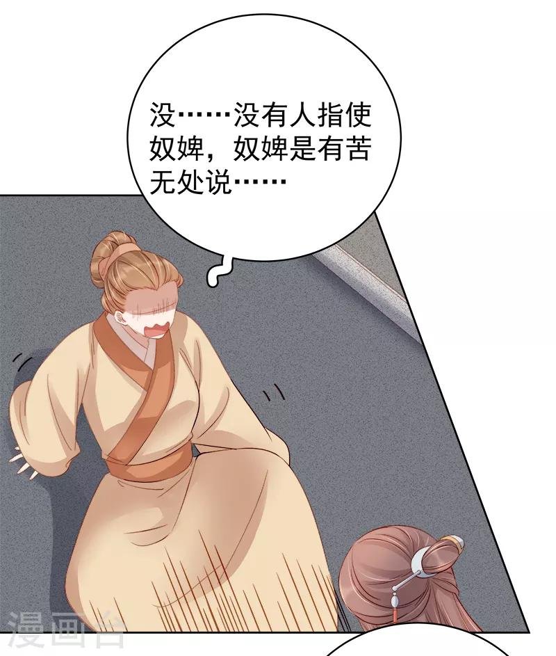 第84话 原因