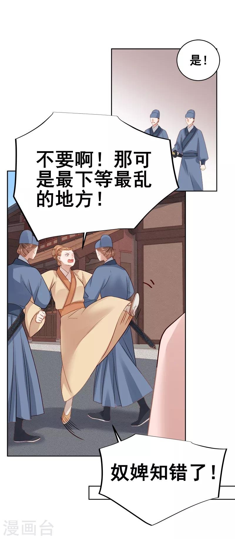 第84话 原因