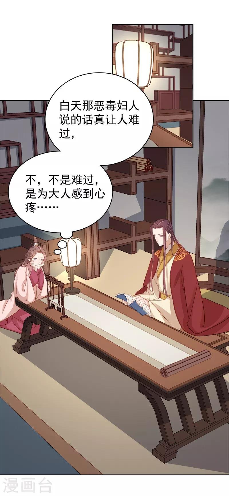 第84话 原因