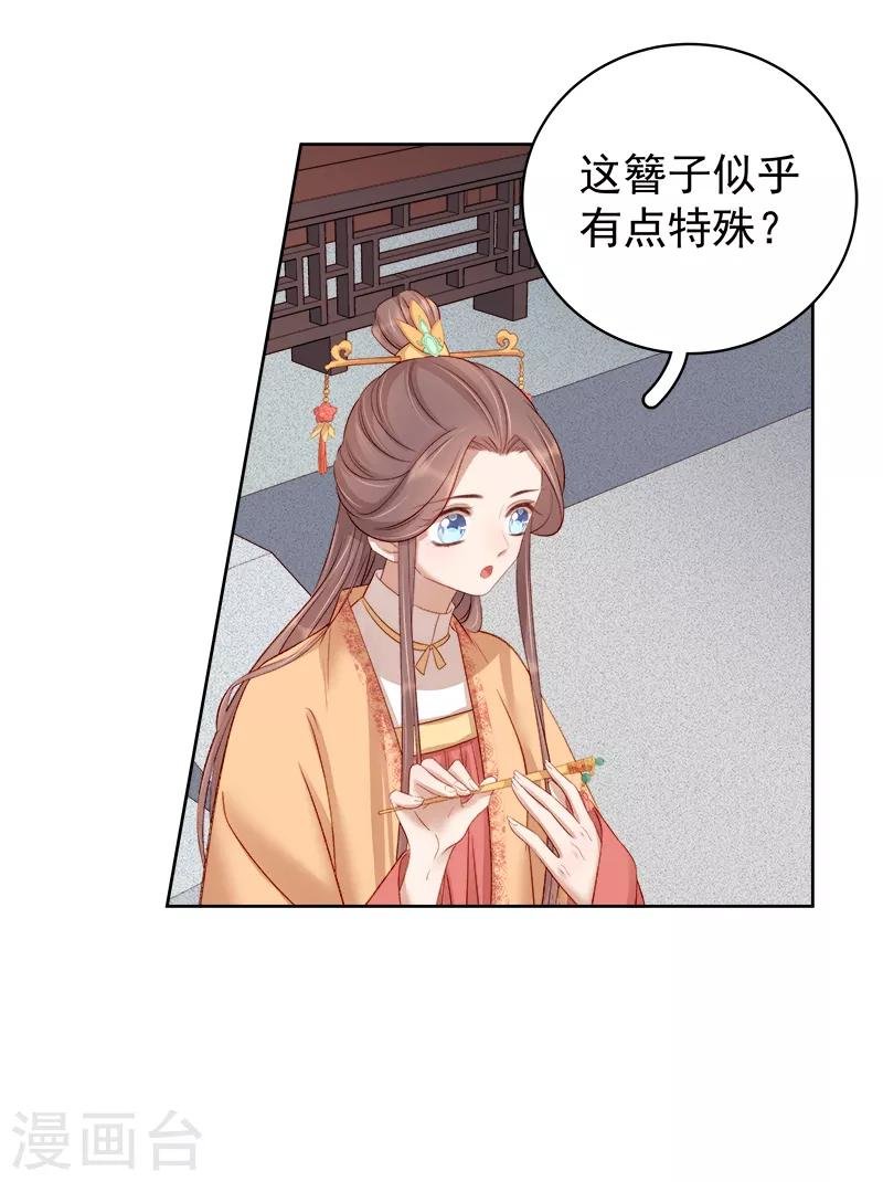 第86话 排演